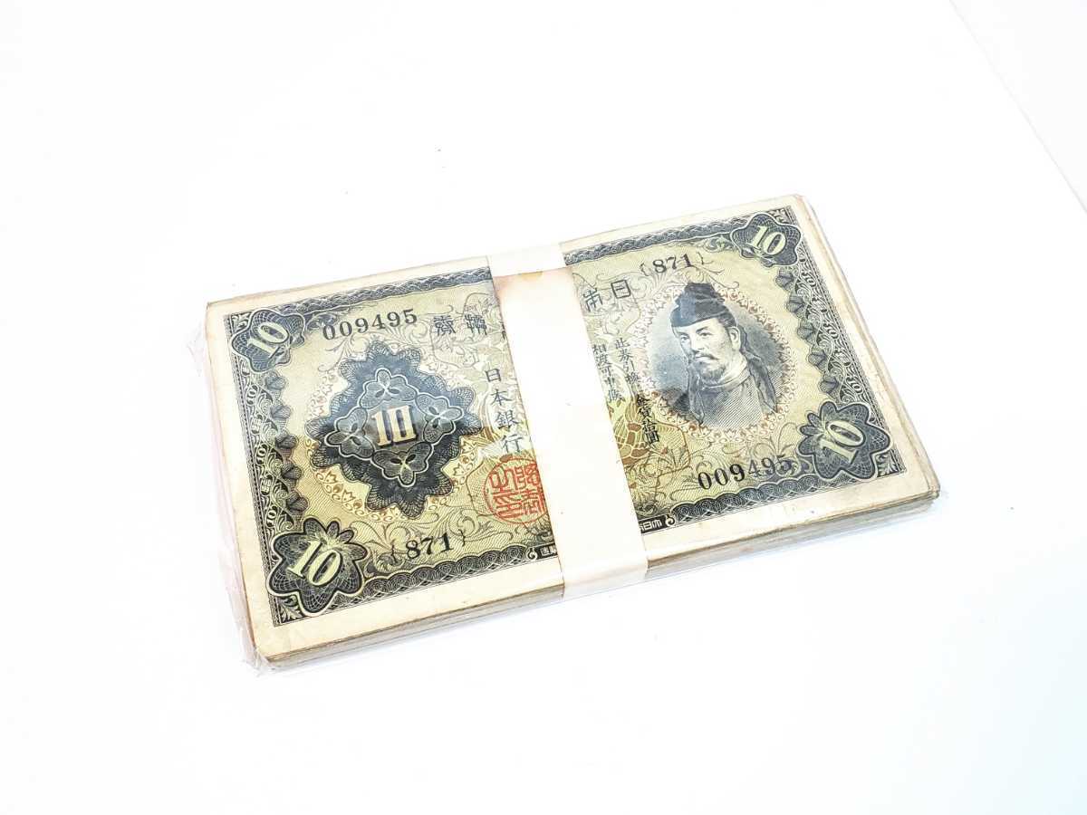旧紙幣 和気清麻呂10円札4種類（1次〜4次）の見分け方と価値 古銭買取