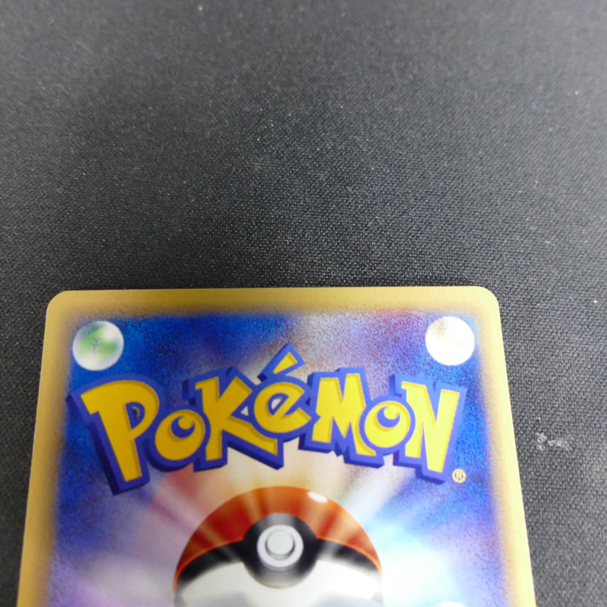 ポケモンカード ビードル 001 0 1edition ポケモンカードe ポケモンカードゲーム 売買されたオークション情報 Yahooの商品情報をアーカイブ公開 オークファン Aucfan Com