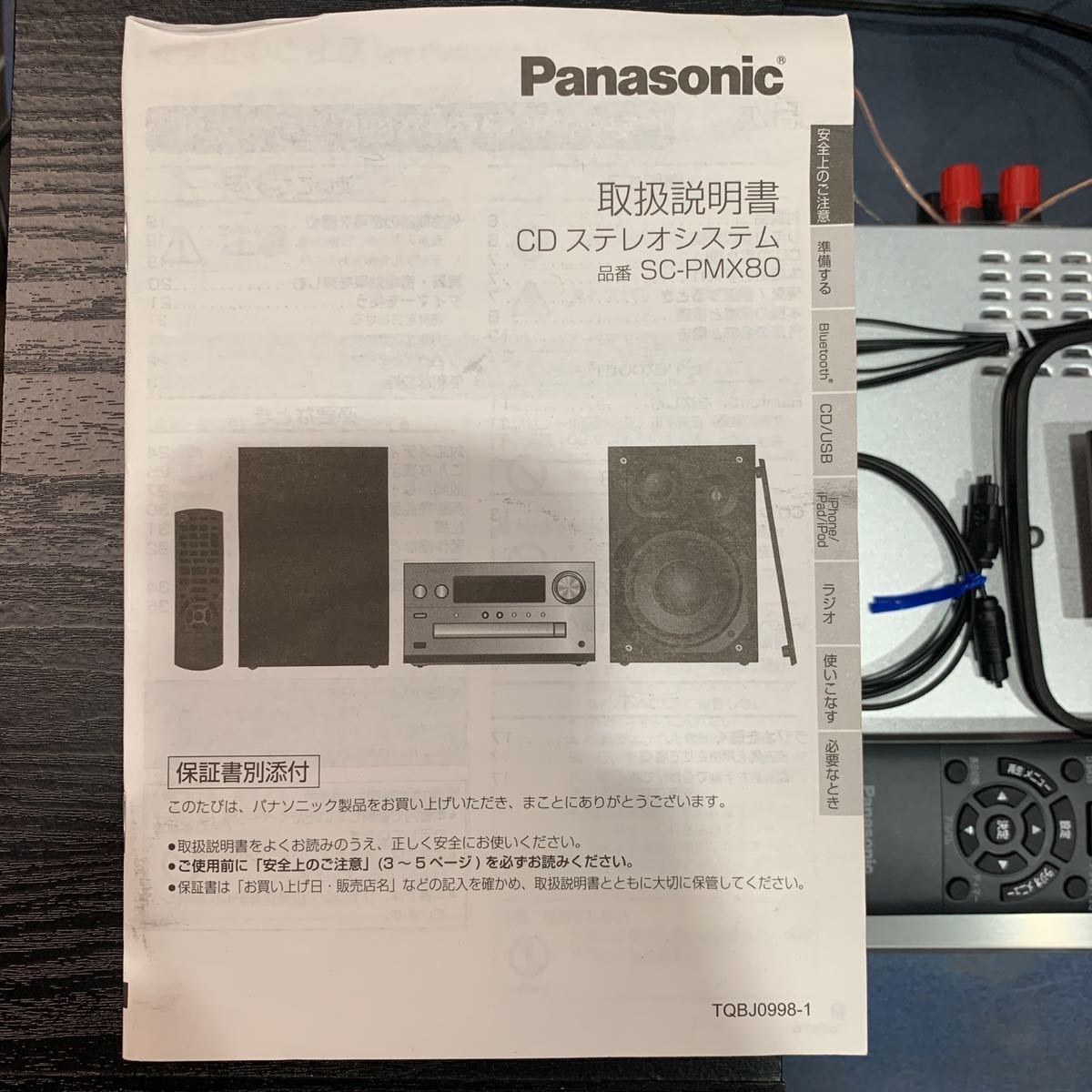 Panasonic SC-PMX80-S Panasonic パナソニック CDステレオシステム