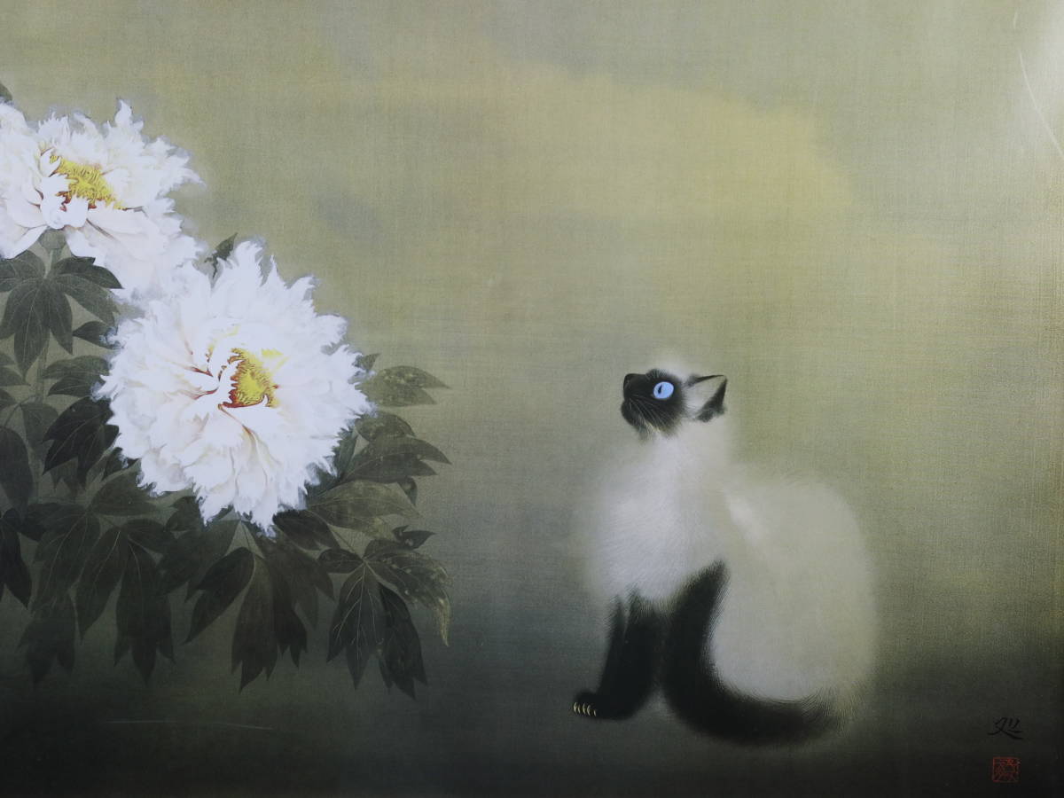 猫 ネコ ねこ cat, | 03インチ額／日本画風 風景 額縁印刷 frame