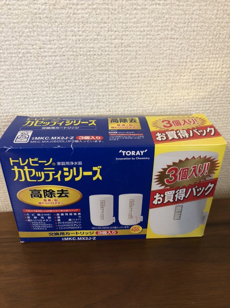 トレビーノ 浄水器 東レ カセッティシリーズ 交換用 カセッティ交換用