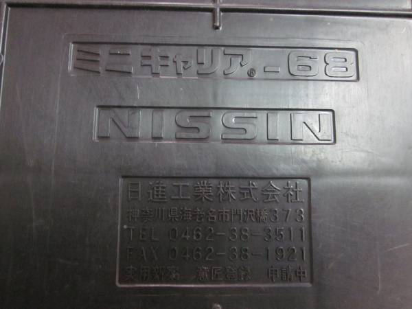 日進工業 ミニキャリア68 平台車 自在キャスター付 6台セット 台車 売買されたオークション情報 Yahooの商品情報をアーカイブ公開 オークファン Aucfan Com