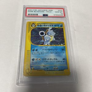 ポケモンカード カメックスのヤフオク の相場 価格を見る ヤフオク のポケモンカード カメックスのオークション売買情報は319件が掲載されています