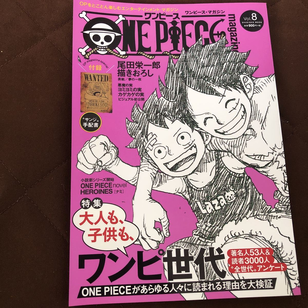 3冊セット 全て手配書 One Piece ワンピース ワンピースマガジン Vol 1 7 8 ルフィ ウソップ サンジ スタンピード その他 売買されたオークション情報 Yahooの商品情報をアーカイブ公開 オークファン Aucfan Com