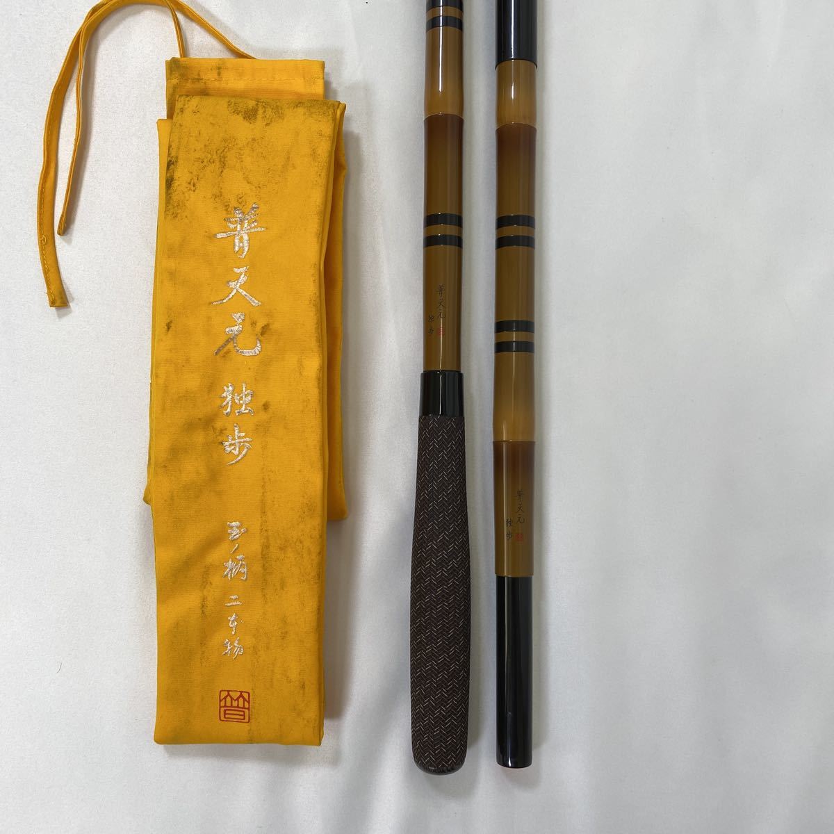 美品 シマノ へら 普天元 独歩 玉の柄 二本物 【公式通販】