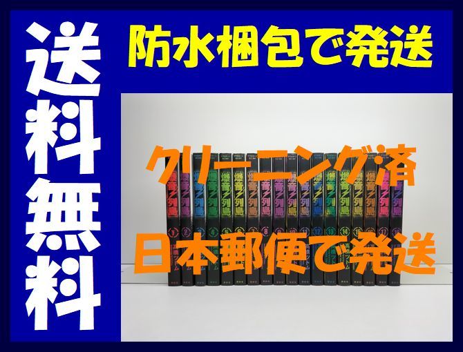 爆音列島 (全18巻) Kindle版 : コミック 全18巻完結セット
