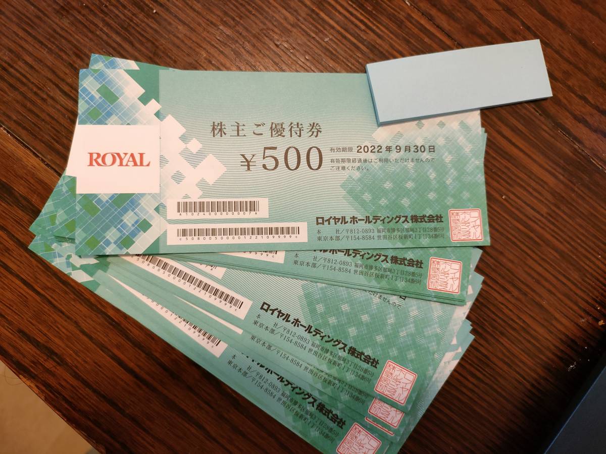 ロイヤルホスト　株主優待券　500円×17枚　送料無料　2022年9月30日期限_1