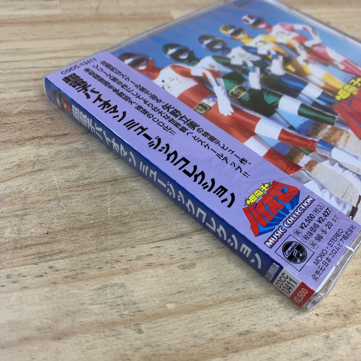 超電子バイオマン - COLLECTION メルカリ MUSIC : Discogs Releases 超 