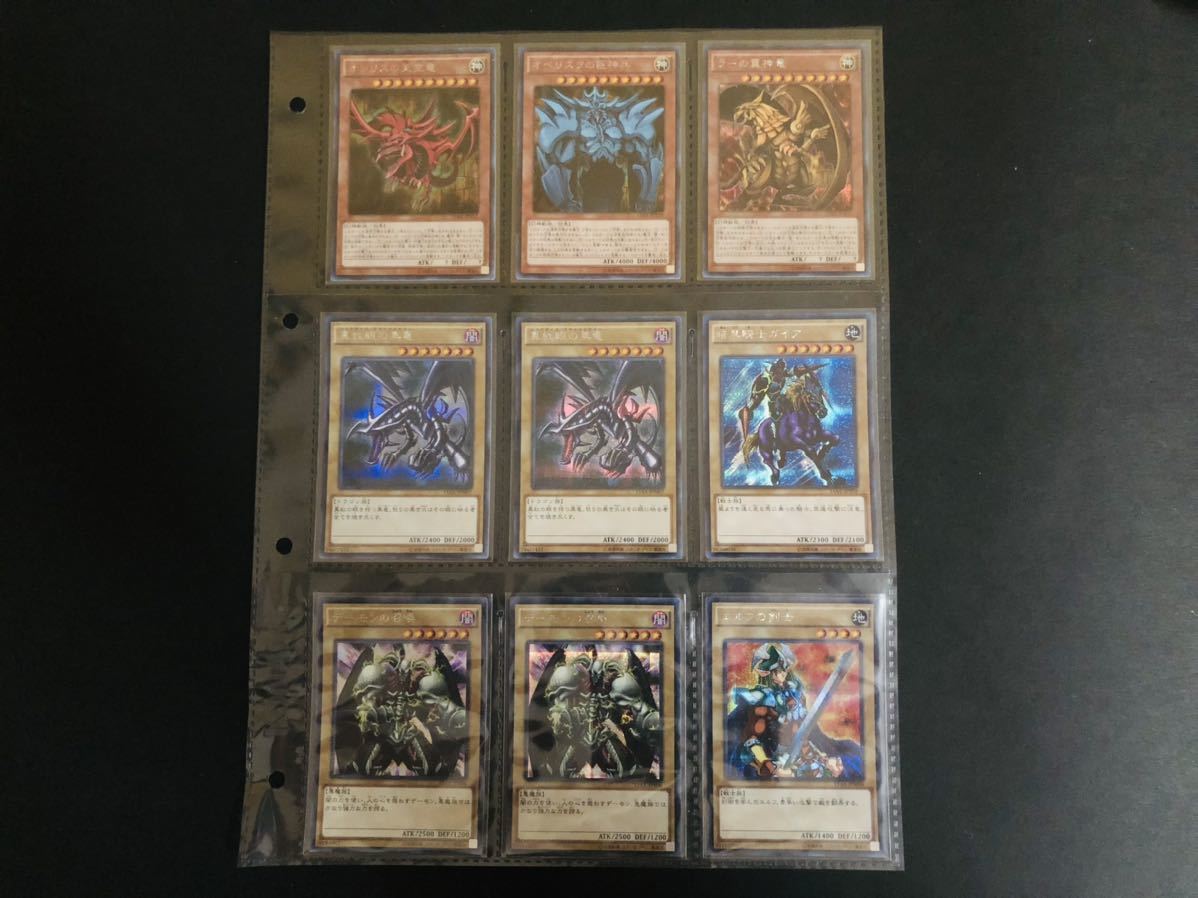 1円～]【遊戯王】15周年記念商品 決闘者の栄光 - 記憶の断片 真紅眼の