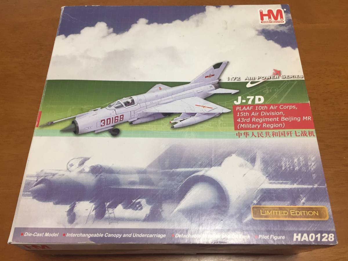 ○ホビーマスター○MiG-21 (J-7D) 中国軍○1/72○ : Hobby Master