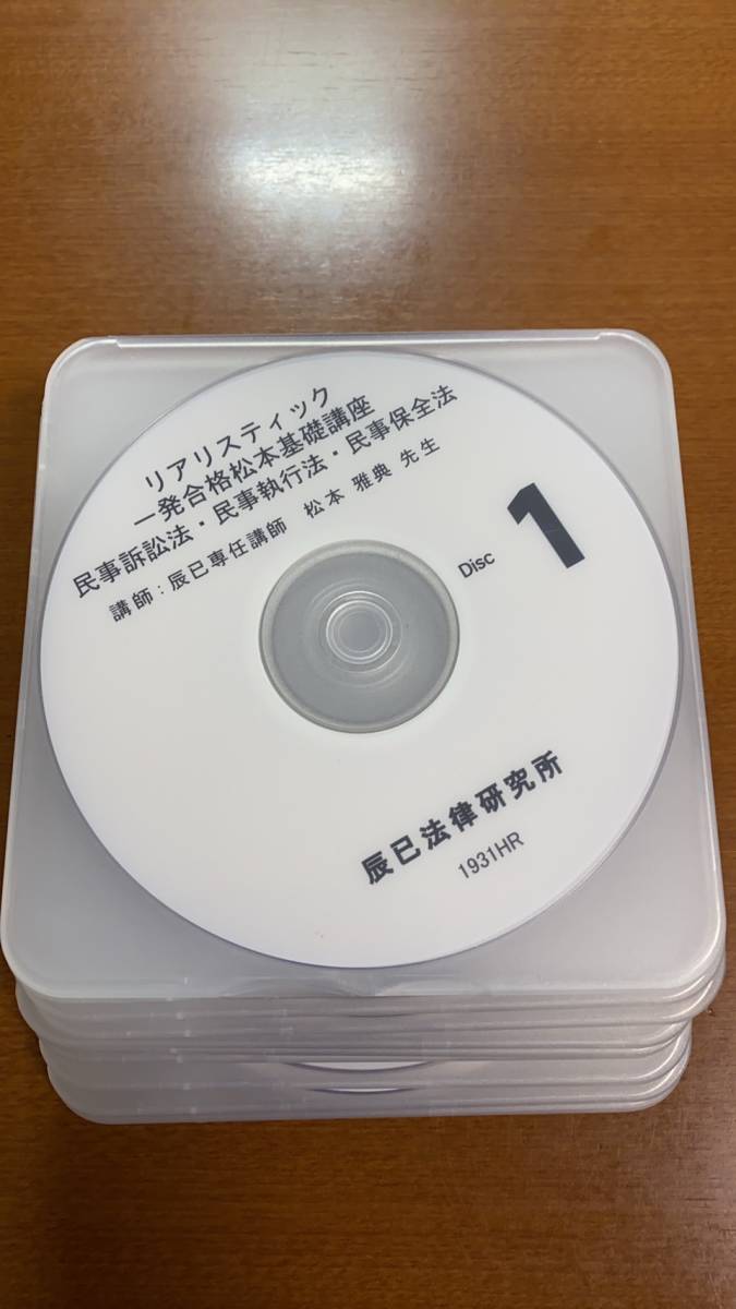 TOP 司法書士試験リアリスティック一発合格松本基礎講座 司法書士 