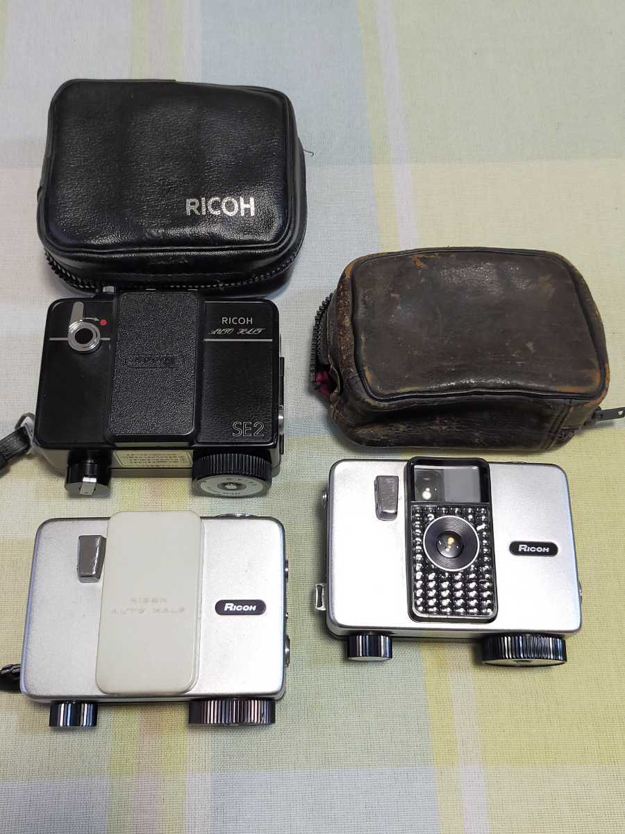 RICOH リコー オートハーフ SE2 その他3台セット AUTO RICOH HALF