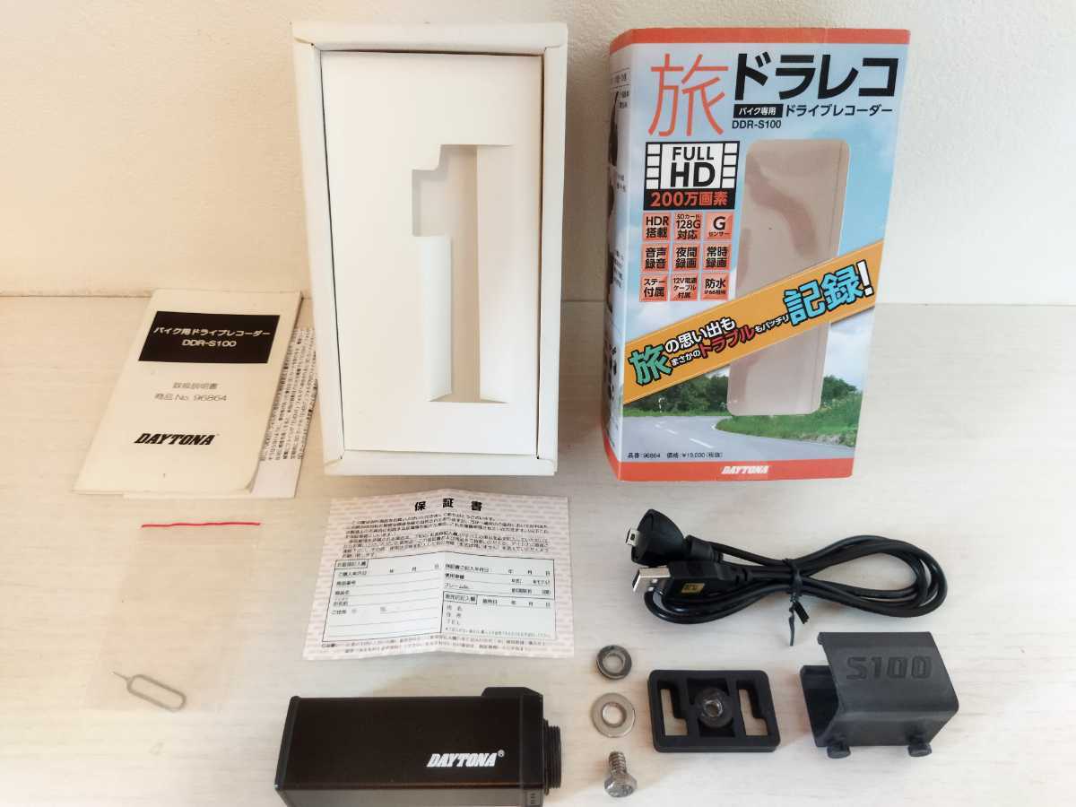 送料無料 即決有 動作確認済DAYTONAデイトナDDR-S100バイク用 ドライブ