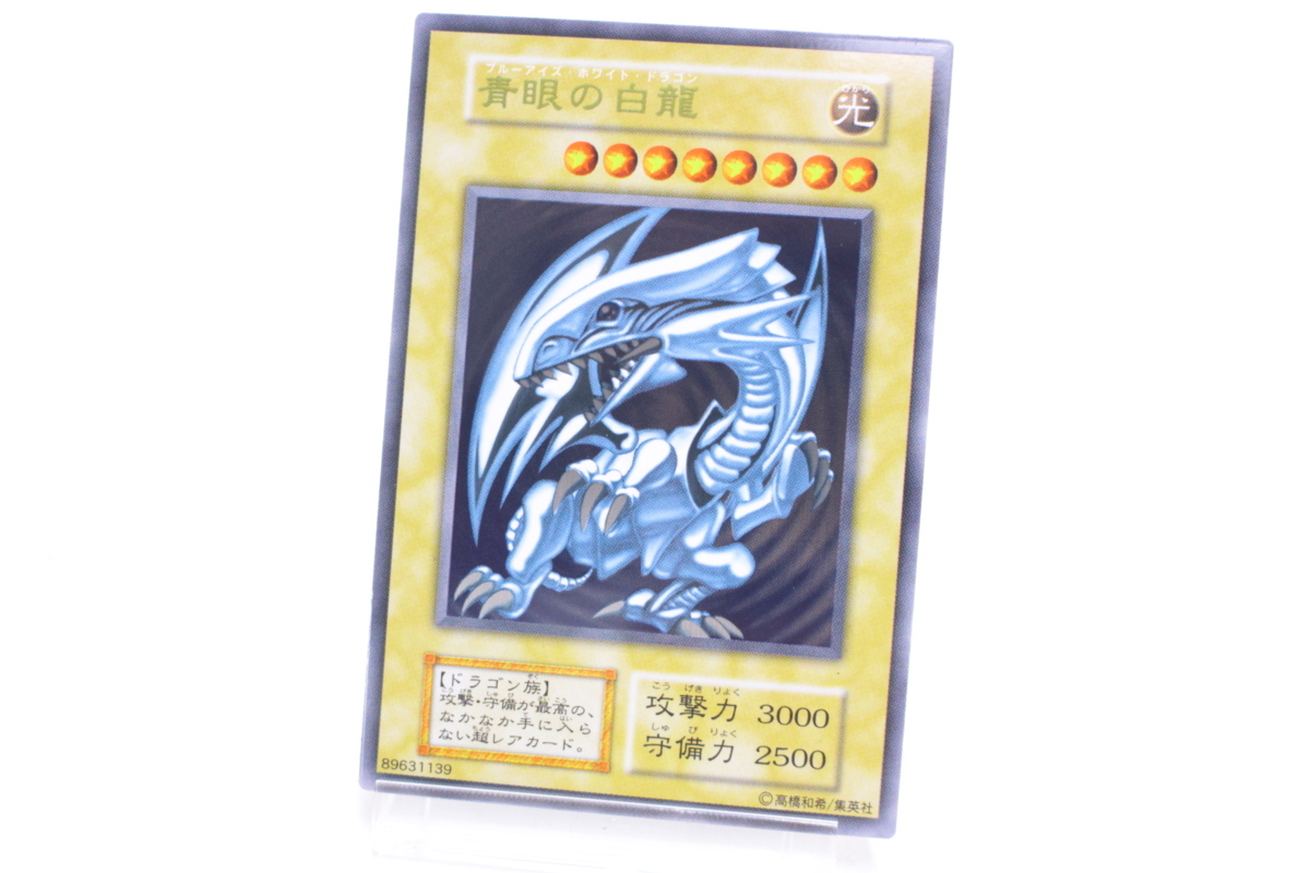 遊戯王 OCG 青眼の白龍 ブルーアイズ・ホワイト・ドラゴン ステンレス 