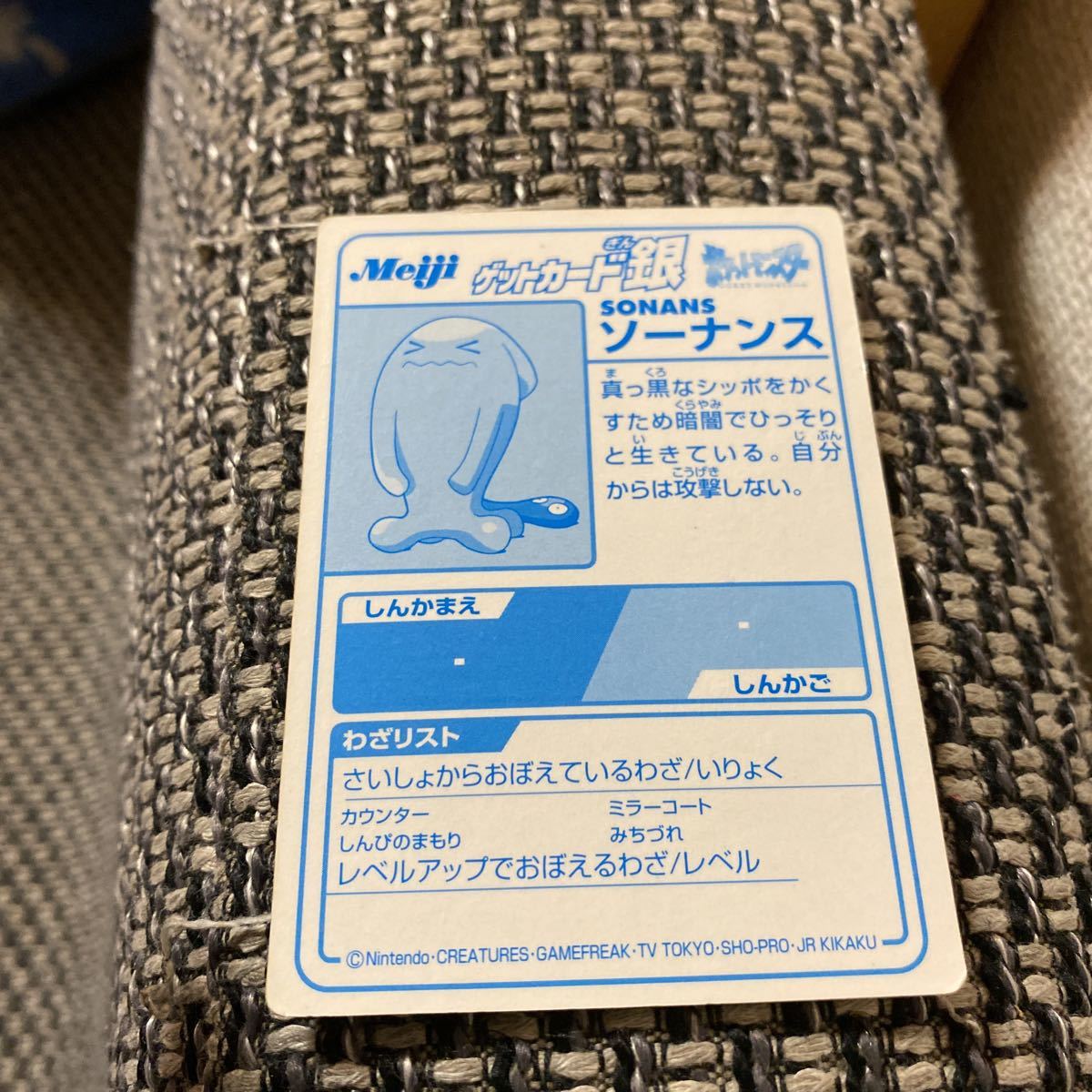 最大71 Offクーポン ポケモンカード スイクン しんぴのまもり 2枚 Lacistitis Es