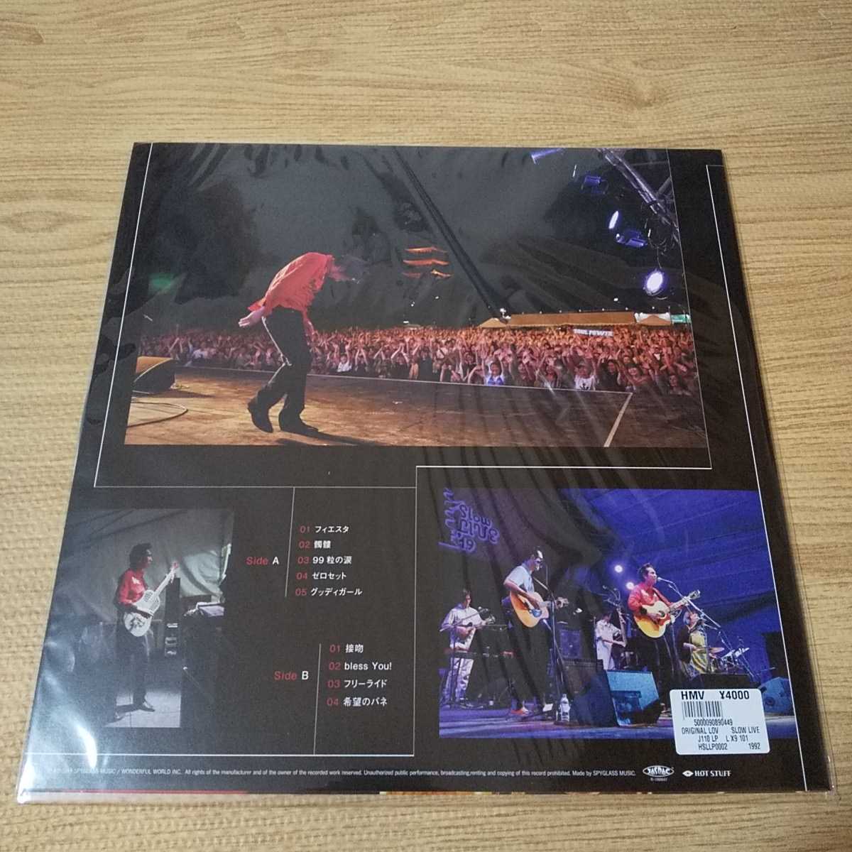 新品 LP ORIGINAL LOVE SLOW LIVE at HONMONJI 田島貴男 オリジナル
