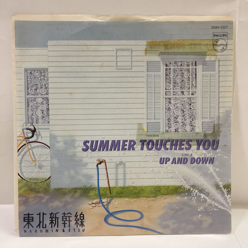見本盤 東北新幹線 SUMMER TOUCHES YOU/UP AND DOWN レコード EP 山川