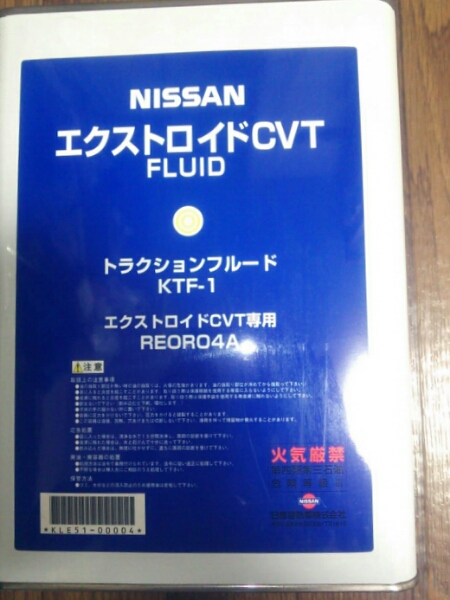 日産 エクストロイドcvt トラクションフルード Ktf 1 オートマオイル 売買されたオークション情報 Yahooの商品情報をアーカイブ公開 オークファン Aucfan Com