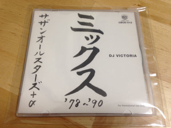 水谷豊 BOX YUTAKA MIZUTANI BOX