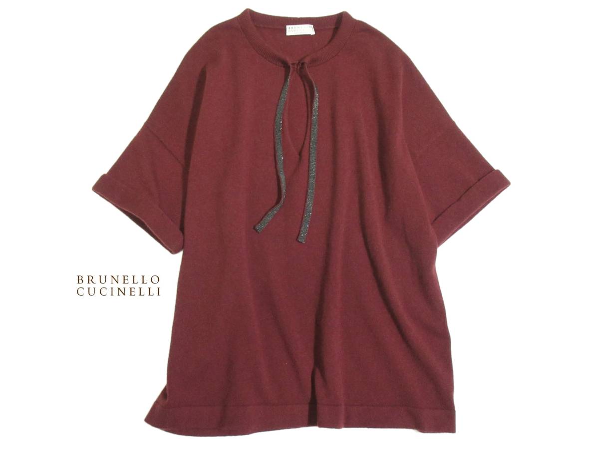 お得，2026 極上 BRUNELLO CUCINELLI ブルネロクチネリ カシミヤ100％ モニーレ装飾 ニット L(女性用)｜売買されたオークション情報、yahooの商品情報をアーカイブ公開 - オークファン 女性用