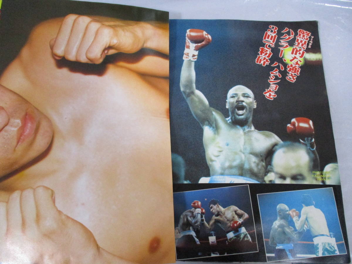 4冊 ボクシングマガジン 1984 1985 渡辺二郎 浜田剛史 ラリーホームズ マービンハグラー ボクシング 売買されたオークション情報 Yahooの商品情報をアーカイブ公開 オークファン Aucfan Com