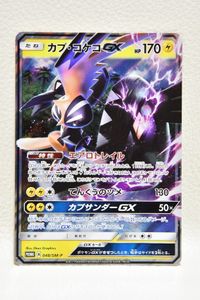 ポケモンカード カプコケコのヤフオク の相場 価格を見る ヤフオク のポケモンカード カプコケコのオークション売買情報は38件が掲載されています