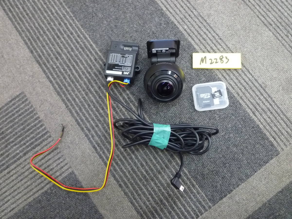 KENWOOD ケンウッドDRV-CW560 ドライブレコーダー駐車監視