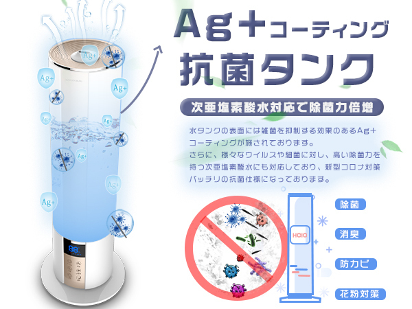 加湿器 大容量 8L 超音波式 タワー式 卓上 ハイブリッド式 除菌 タワー