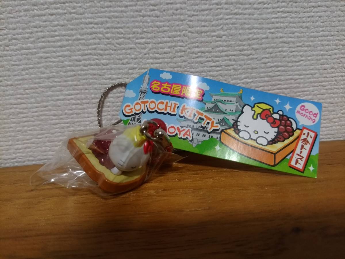 小倉トースト 名古屋限定 ハローキティ - メルカリ ハローキティ根付け