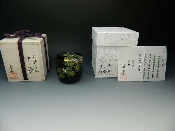 山中塗 木製 亮斎作 螺鈿入 二人静蒔絵棗 本漆塗 新品 ☆