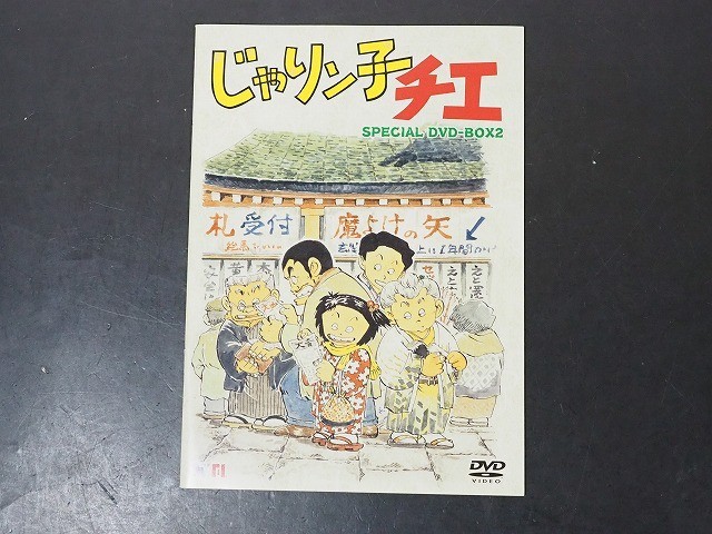 じゃりン子チエ SPECIAL DVD-BOX1、BOX2 チエちゃん奮戦記 アニメ DVD