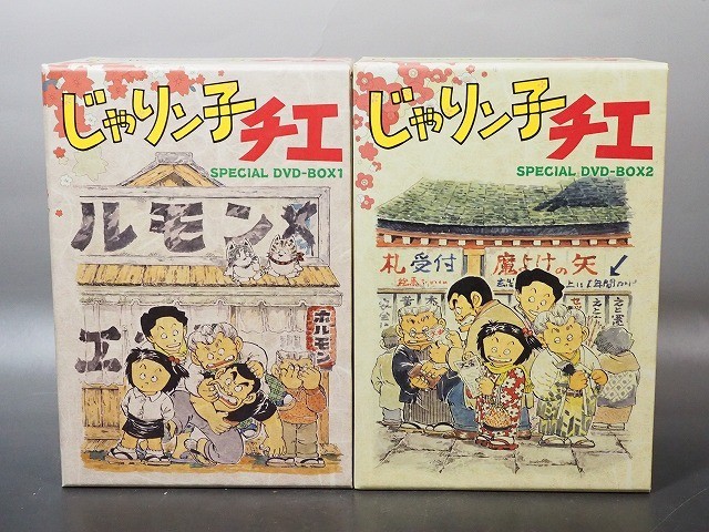じゃりン子チエ SPECIAL DVD-BOX1、BOX2 チエちゃん奮戦記 アニメ DVD