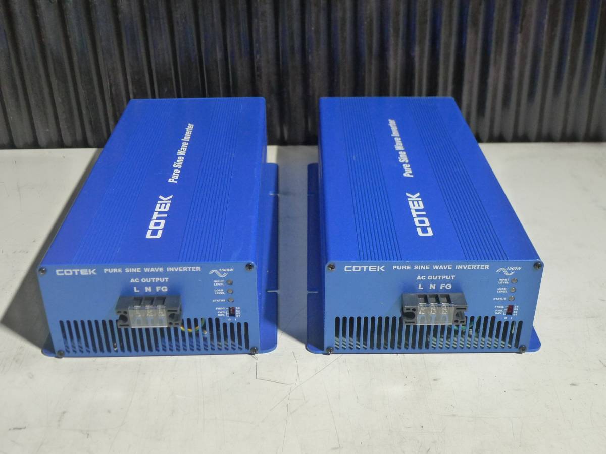 SK1500-148-PF1 1500W 正弦波インバーター コーテック COTEK ☆COTEK 