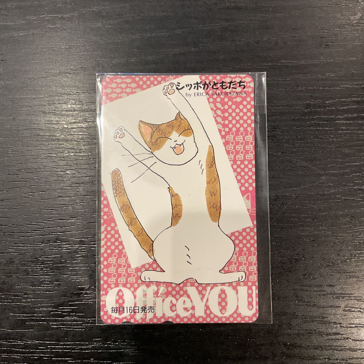テレフォンカード テレホンカード テレカ 未使用 シッポがともだち 桜沢エリカ erica sakurazawa office you 猫_1