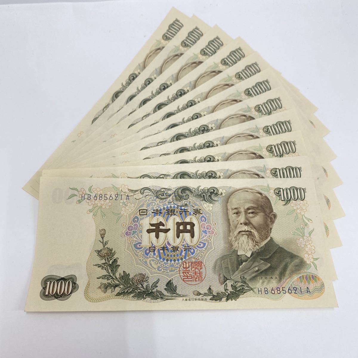 コレクター必見】☆伊藤博文 1000円札 11枚セット ピン札☆旧札／旧 