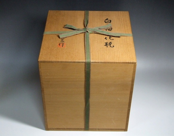 優】清水悠三 白釉花瓶 師:楠部彌弌 共箱(花器、壷)｜売買された
