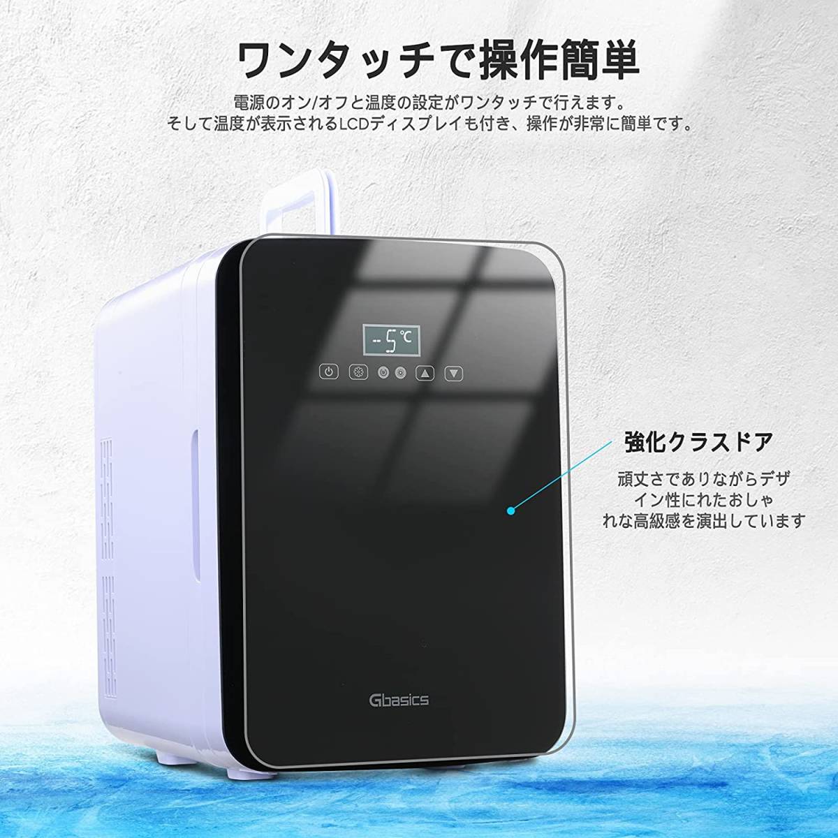 大特価】車載用小型冷温庫 冷蔵庫 小型 -2℃~60℃ 10L冷温庫 LCD温度表示