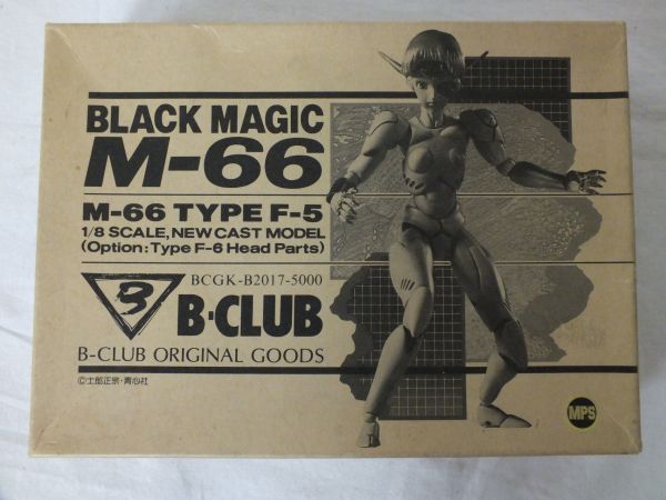 B Club 1 8 ブラックマジック M 66 Type F 5 ガレキ 士郎正宗 その他 売買されたオークション情報 Yahooの商品情報をアーカイブ公開 オークファン Aucfan Com