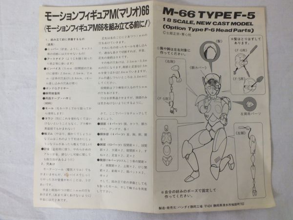 B Club 1 8 ブラックマジック M 66 Type F 5 ガレキ 士郎正宗 その他 売買されたオークション情報 Yahooの商品情報をアーカイブ公開 オークファン Aucfan Com