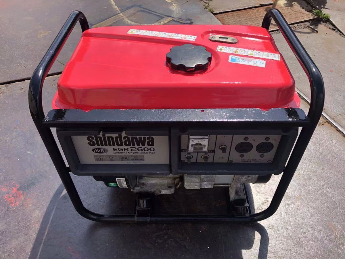 発電機 EGR2600 新ダイワ shindaiwa 60Hz 中古品・店頭受取り限定