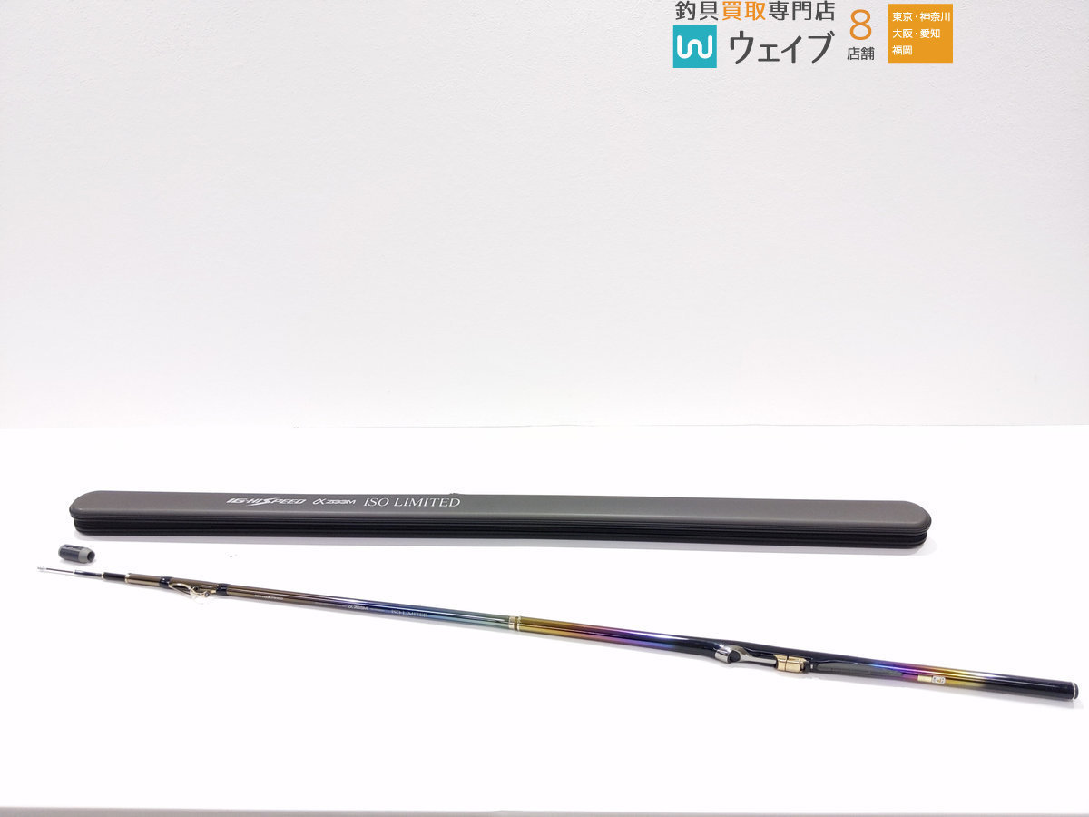 シマノ ISO LIMITED リミテッド T1.5 47-53 SI-Z 中古 シマノ、イソ