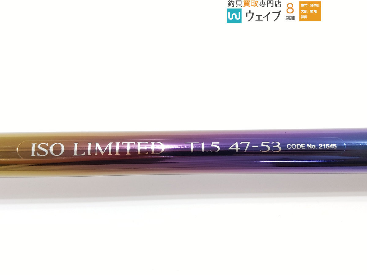 シマノ ISO LIMITED リミテッド T1.5 47-53 SI-Z 中古 シマノ、イソ