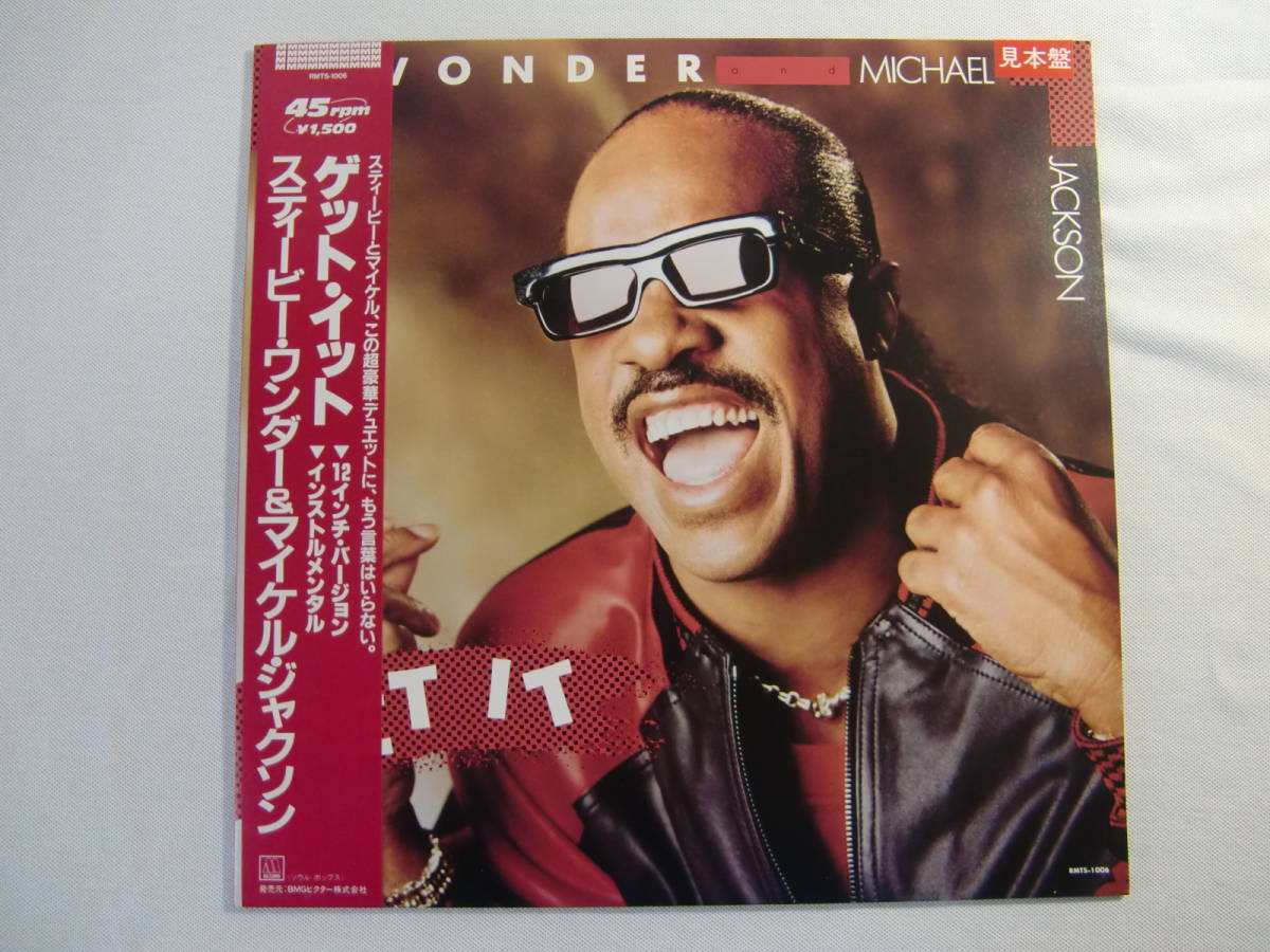 12inch】Stevie Wonder スティービー・ワンダー & Michael Jackson
