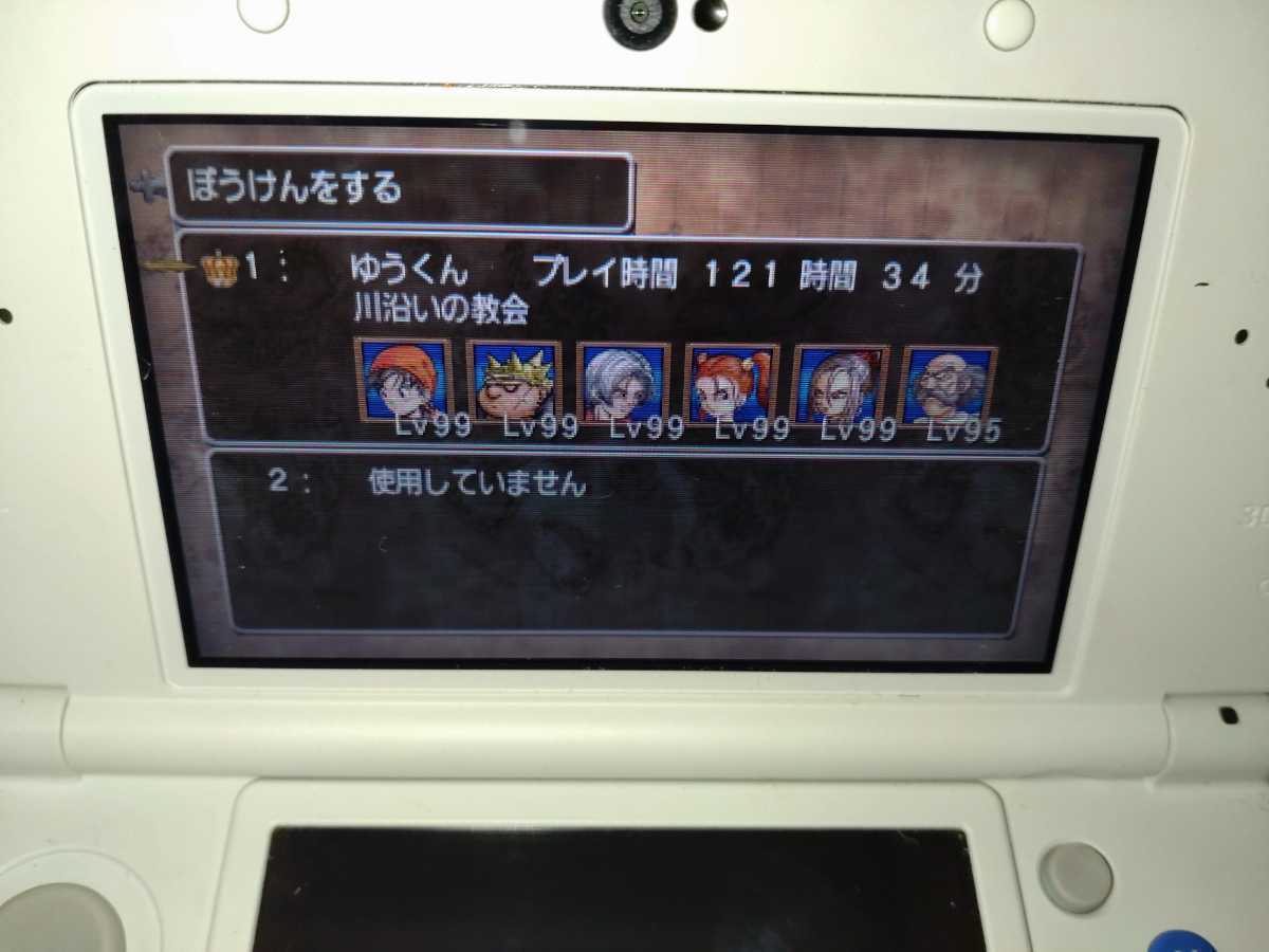 ドラゴンクエストVIII 空と海と大地と呪われし姫君 : 空と海と大地と呪 ドルマゲス戦前にレベル上げ『ドラゴンクエストⅧ 歌う猫 レベル99　ドラゴンクエストviii　空と海と大地と呪われし姫君　ニンテンドー3DS ドラクエ8
