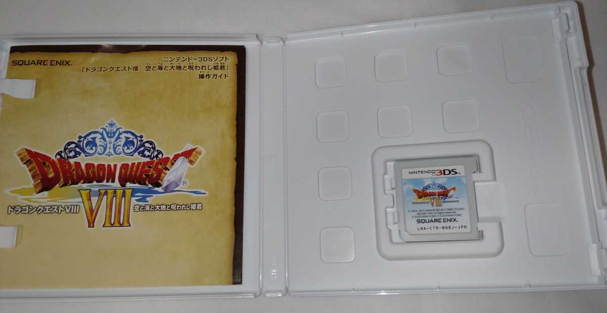 ドラゴンクエストVIII 空と海と大地と呪われし姫君 : 空と海と大地と呪 ドルマゲス戦前にレベル上げ『ドラゴンクエストⅧ 歌う猫 レベル99　ドラゴンクエストviii　空と海と大地と呪われし姫君　ニンテンドー3DS ドラクエ8
