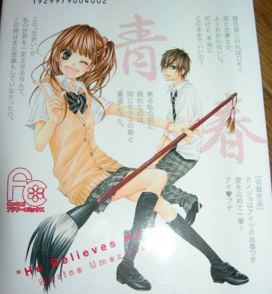 メール Fc カノジョはアイツのお墨つき 梅澤麻里奈 少女 売買されたオークション情報 Yahooの商品情報をアーカイブ公開 オークファン Aucfan Com