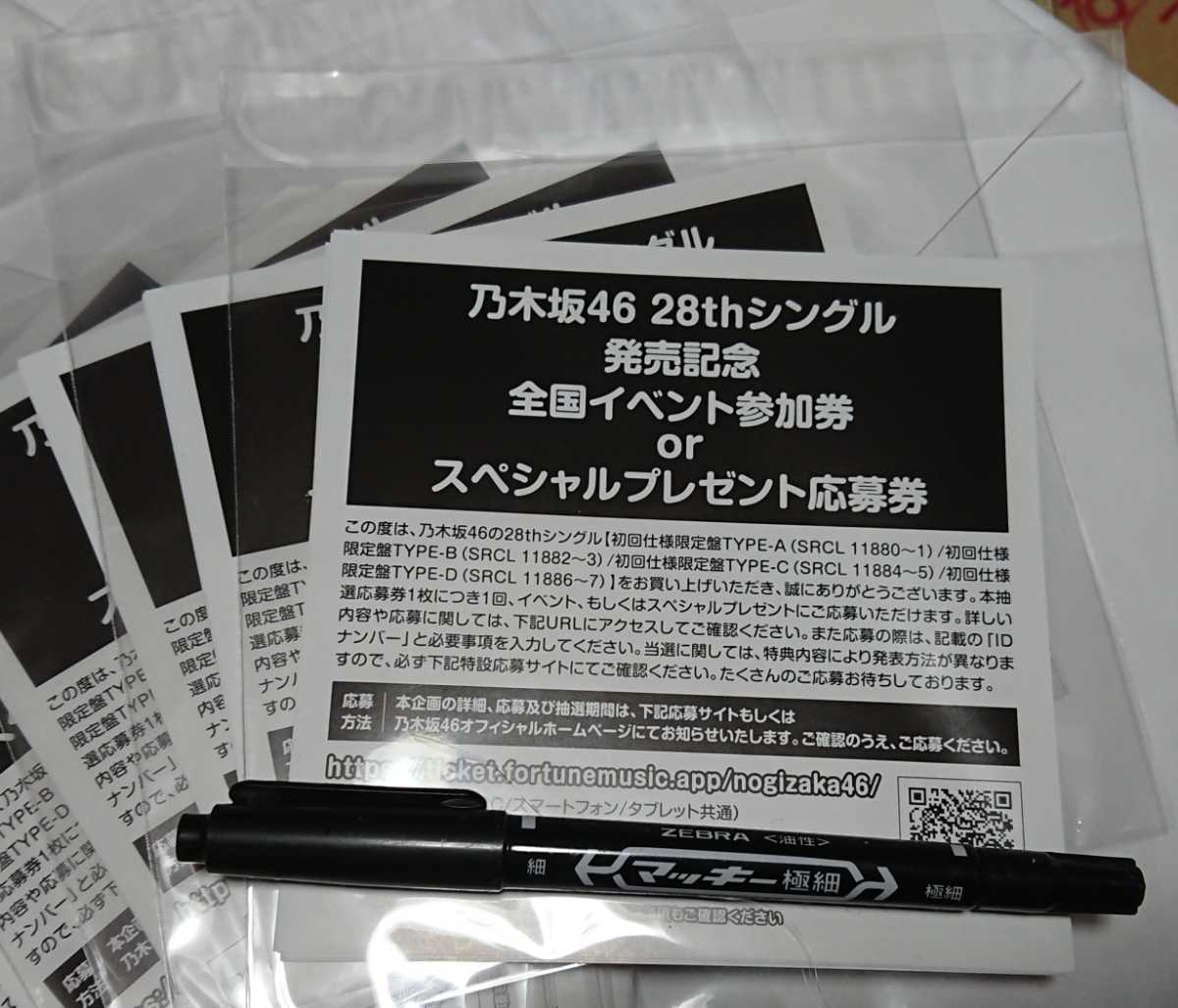 【10枚 ナンバー通知対応】乃木坂46 君に叱られた 全国 イベント 参加券 スペシャル プレゼント 応募券 シリアル ナンバー コード 賀喜遥香