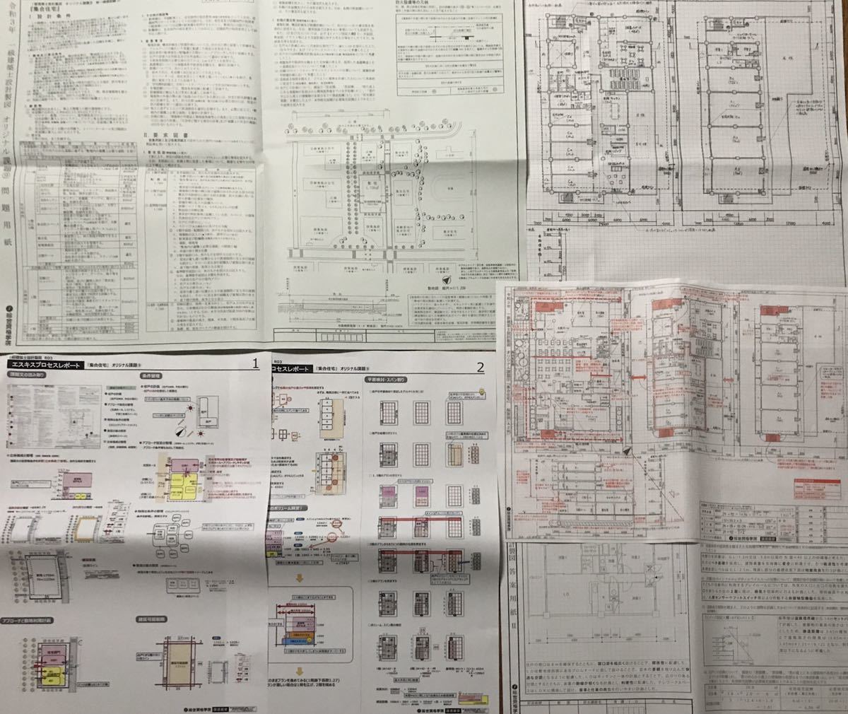 一級建築士 | - 1級建築士設計製図試験対策「No.1スクールの課題 無料 