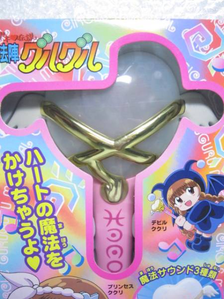 新品 ドキドキ伝説 魔法陣グルグル ハートの魔法の杖 ククリ(ヒロイン