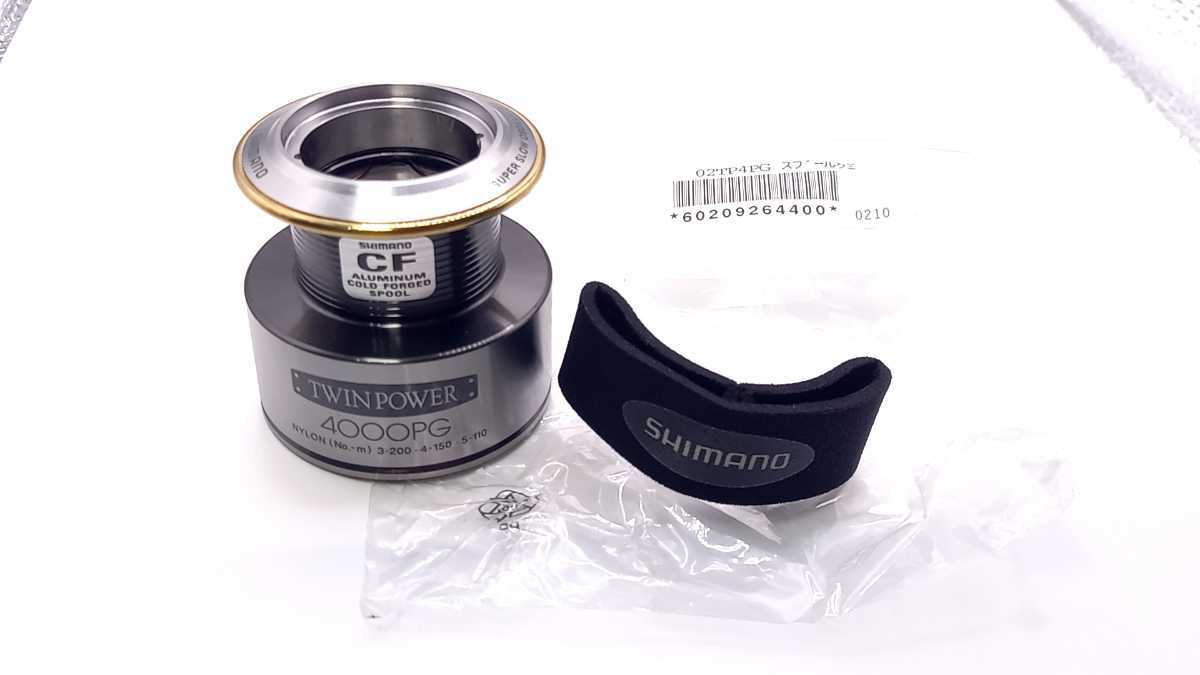 未使用品？ シマノ 02ツインパワー4000PG スプール＋スプールバンド 管理番号150 4000PG シマノ 02 ツインパワー 4000PG